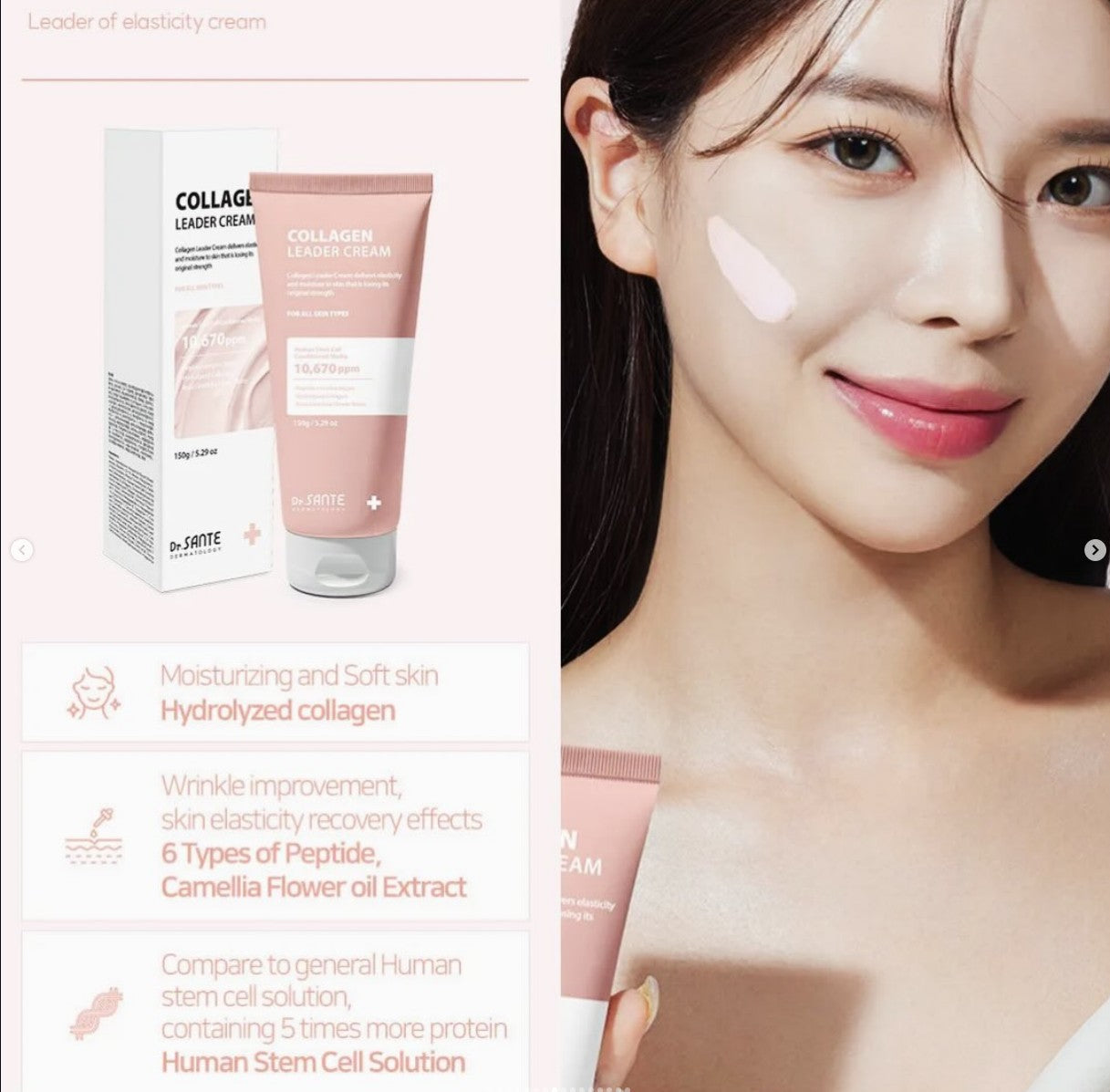 Dr. SANTE Collagen Leader Cream